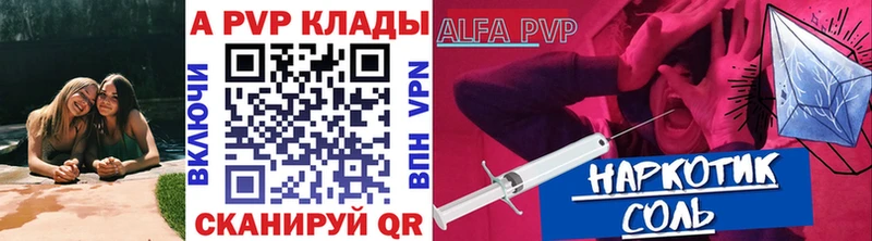 A-PVP VHQ  купить наркотики цена  Камызяк 