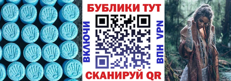 ЭКСТАЗИ круглые  Камызяк 