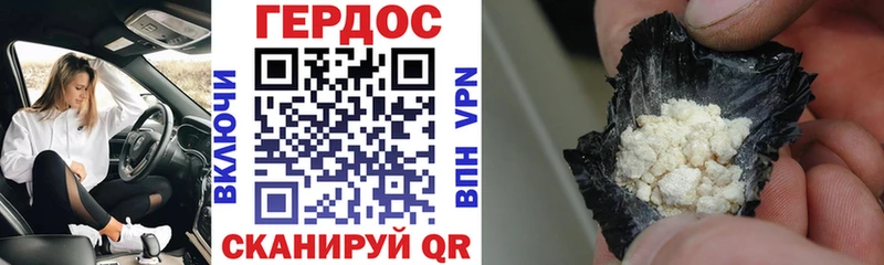 Героин хмурый  Камызяк 