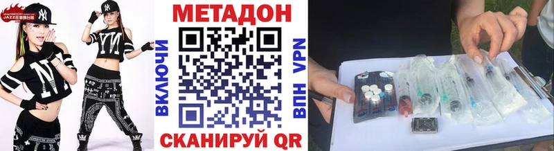 МЕТАДОН VHQ  Камызяк 