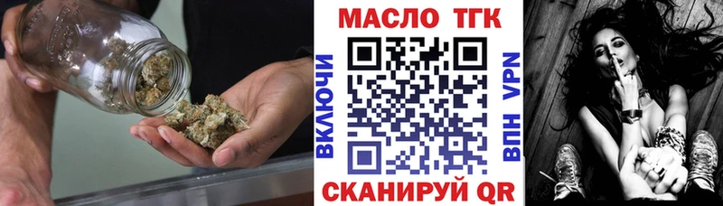 ТГК гашишное масло  где купить наркоту  Камызяк 